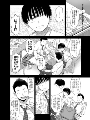[SMUGGLER (カズヲダイスケ)] あの日、素直に好きと言えたなら [DL版]_0011