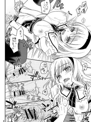 [いいわけ会社 (樹宮匡平)] 霊夢とアリスと... (東方Project) [DL版]_0008