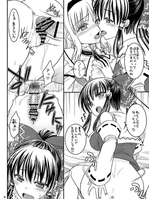 [いいわけ会社 (樹宮匡平)] 霊夢とアリスと... (東方Project) [DL版]_0010
