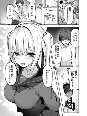 [タテヨコライン (ヨコex)] ご主人様は独占欲の強い女子生徒_0002