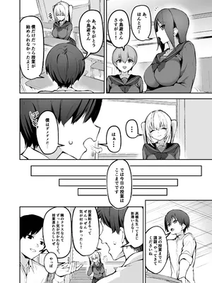 [タテヨコライン (ヨコex)] ご主人様は独占欲の強い女子生徒_0003