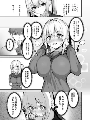[タテヨコライン (ヨコex)] ご主人様は独占欲の強い女子生徒_0004