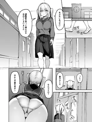 [タテヨコライン (ヨコex)] ご主人様は独占欲の強い女子生徒_0009