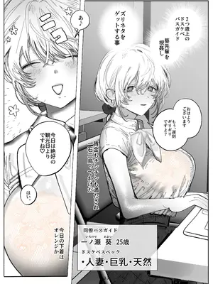 [応援チャン] 葵先輩は断れない♡～腋汗で塩分補給⁉若妻バスガイドの濃厚腋舐めから始まる合意寝取らレ〇プ～_0009