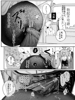 [応援チャン] 葵先輩は断れない♡～腋汗で塩分補給⁉若妻バスガイドの濃厚腋舐めから始まる合意寝取らレ〇プ～_0012
