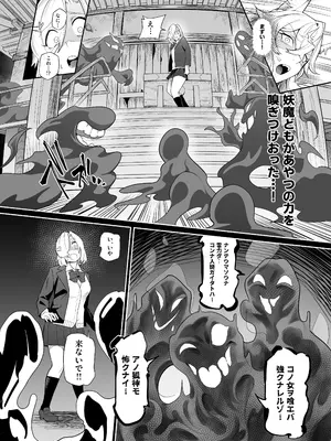 [憑依ラヴァー (あめのまち)] 堕神 ～狐神とJKを染め喰らう毒牙～_0005