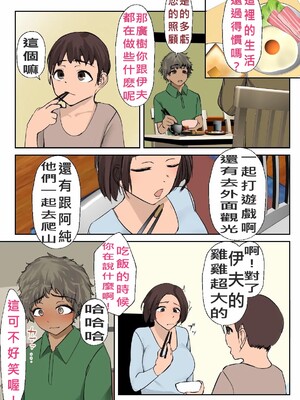 [亥ノ春] 海外留学で来た子にセックスを教えた。｜ 我與海外留學的孩子做愛了 [中国翻訳]_0005