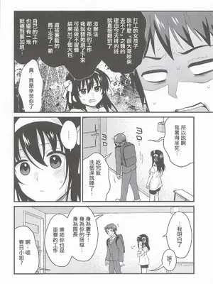 (C108) [にわとりとわに (タイキ)] 甘えていいわよ (涼宮ハルヒの憂鬱)｜向我撒嬌也沒關係喔 [中国翻訳]_0003