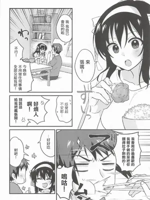(C108) [にわとりとわに (タイキ)] 甘えていいわよ (涼宮ハルヒの憂鬱)｜向我撒嬌也沒關係喔 [中国翻訳]_0005