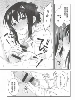 (C108) [にわとりとわに (タイキ)] 甘えていいわよ (涼宮ハルヒの憂鬱)｜向我撒嬌也沒關係喔 [中国翻訳]_0012