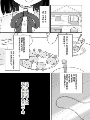 [Nawa no Ran] 緊縛好きの美桜ちゃん_0002