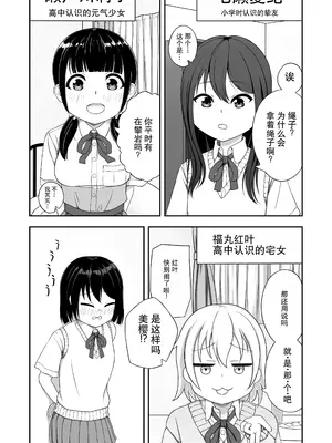 [Nawa no Ran] 緊縛好きの美桜ちゃん_0003