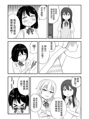 [Nawa no Ran] 緊縛好きの美桜ちゃん_0004