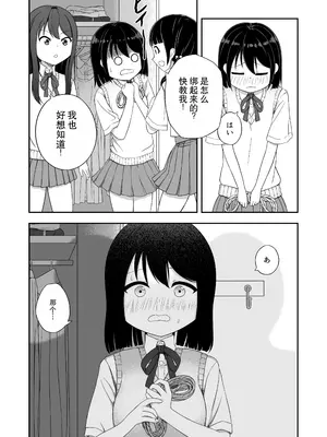 [Nawa no Ran] 緊縛好きの美桜ちゃん_0005