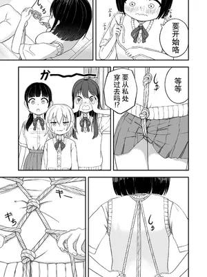[Nawa no Ran] 緊縛好きの美桜ちゃん_0006