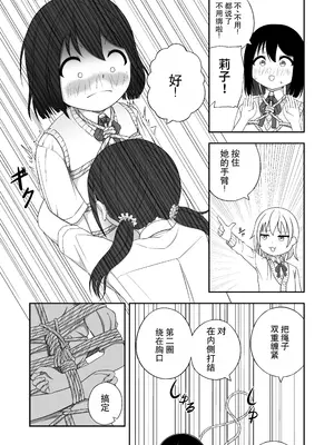 [Nawa no Ran] 緊縛好きの美桜ちゃん_0008