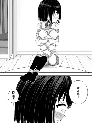[Nawa no Ran] 緊縛好きの美桜ちゃん_0009