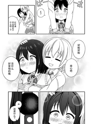 [Nawa no Ran] 緊縛好きの美桜ちゃん_0010