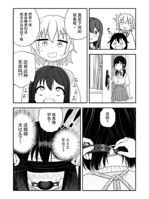 [Nawa no Ran] 緊縛好きの美桜ちゃん_0011