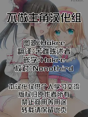 [いいわけ会社 (樹宮匡平)] 霊夢とアリスと... (東方Project)｜灵梦与爱丽丝与... [不做主角汉化组] [DL版]_0002