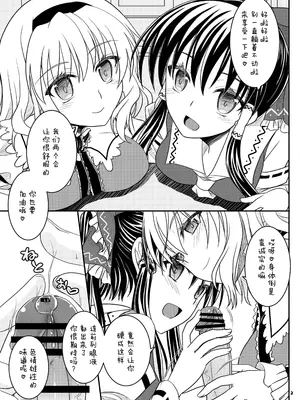 [いいわけ会社 (樹宮匡平)] 霊夢とアリスと... (東方Project)｜灵梦与爱丽丝与... [不做主角汉化组] [DL版]_0004