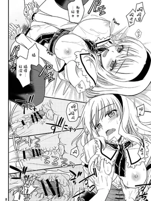 [いいわけ会社 (樹宮匡平)] 霊夢とアリスと... (東方Project)｜灵梦与爱丽丝与... [不做主角汉化组] [DL版]_0009
