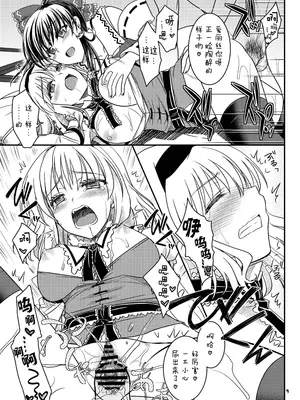 [いいわけ会社 (樹宮匡平)] 霊夢とアリスと... (東方Project)｜灵梦与爱丽丝与... [不做主角汉化组] [DL版]_0010