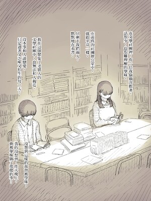 [ひまわりのたね (種乃なかみ)] 文学女子に食べられる2 [中国翻訳] [無修正] [DL版]_0004