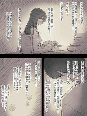 [ひまわりのたね (種乃なかみ)] 文学女子に食べられる2 [中国翻訳] [無修正] [DL版]_0006