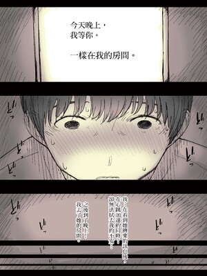 [ひまわりのたね (種乃なかみ)] 文学女子に食べられる2 [中国翻訳] [無修正] [DL版]_0008