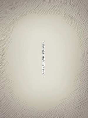 [ひまわりのたね (種乃なかみ)] 文学女子に食べられる3 [中国翻訳] [無修正] [DL版]_0004