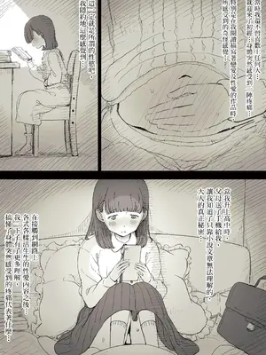 [ひまわりのたね (種乃なかみ)] 文学女子に食べられる3 [中国翻訳] [無修正] [DL版]_0006