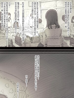 [ひまわりのたね (種乃なかみ)] 文学女子に食べられる3 [中国翻訳] [無修正] [DL版]_0007