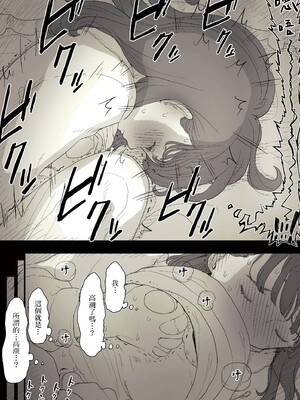 [ひまわりのたね (種乃なかみ)] 文学女子に食べられる3 [中国翻訳] [無修正] [DL版]_0009