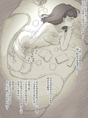 [ひまわりのたね (種乃なかみ)] 文学女子に食べられる3 [中国翻訳] [無修正] [DL版]_0010