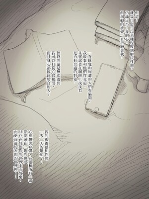 [ひまわりのたね (種乃なかみ)] 文学女子に食べられる3 [中国翻訳] [無修正] [DL版]_0011