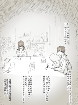 [ひまわりのたね (種乃なかみ)] 文学女子に食べられる [中国翻訳] [無修正] [DL版]_0004