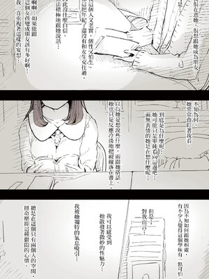[ひまわりのたね (種乃なかみ)] 文学女子に食べられる [中国翻訳] [無修正] [DL版]_0005