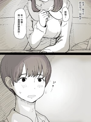 [ひまわりのたね (種乃なかみ)] 文学女子に食べられる [中国翻訳] [無修正] [DL版]_0008