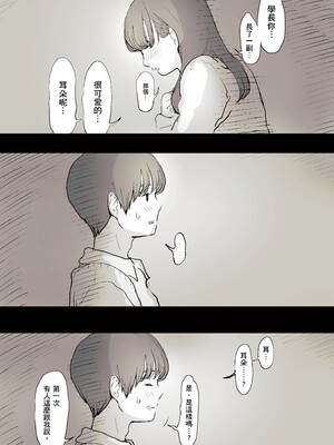 [ひまわりのたね (種乃なかみ)] 文学女子に食べられる [中国翻訳] [無修正] [DL版]_0009