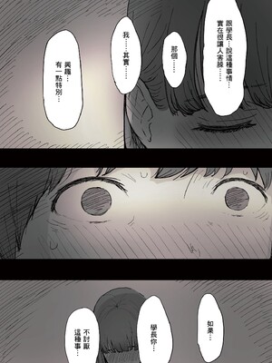 [ひまわりのたね (種乃なかみ)] 文学女子に食べられる [中国翻訳] [無修正] [DL版]_0011
