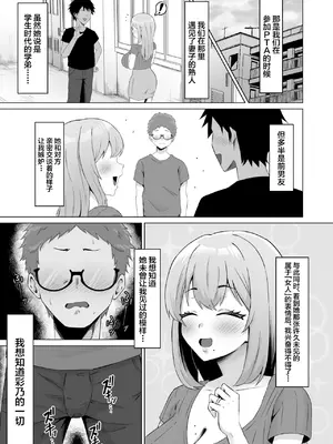 [サムライバナナ (宮本ムガ)] 元カレに妻を貸したらドMになって帰ってきた [中国翻訳] [DL版]_0008