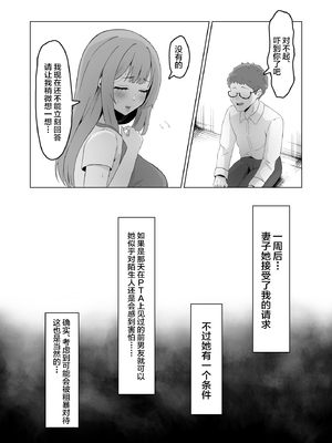 [サムライバナナ (宮本ムガ)] 元カレに妻を貸したらドMになって帰ってきた [中国翻訳] [DL版]_0009