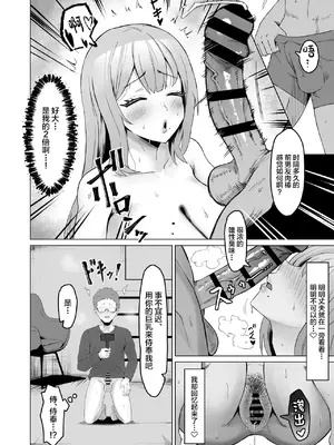 [サムライバナナ (宮本ムガ)] 元カレに妻を貸したらドMになって帰ってきた [中国翻訳] [DL版]_0011