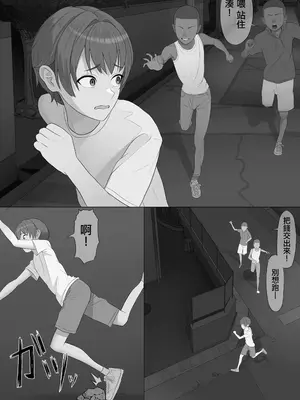 [ボイラー ] 息子を泣かせた悪双子に母敗北｜母親慘遭弄哭兒子的壞種雙胞胎凌辱淪陷 [中国翻訳]_0002