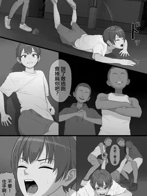 [ボイラー ] 息子を泣かせた悪双子に母敗北｜母親慘遭弄哭兒子的壞種雙胞胎凌辱淪陷 [中国翻訳]_0003