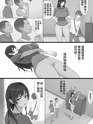 [ボイラー ] 息子を泣かせた悪双子に母敗北｜母親慘遭弄哭兒子的壞種雙胞胎凌辱淪陷 [中国翻訳]_0009