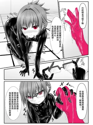[妄想美術部 (しょーやん)] 気持ち良ければイイじゃないⅣ ｜ 只要舒服不就好了Ⅳ [Bismuth个人汉化]_0005