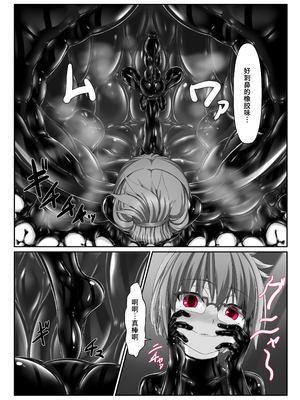 [妄想美術部 (しょーやん)] 気持ち良ければイイじゃないⅣ ｜ 只要舒服不就好了Ⅳ [Bismuth个人汉化]_0008