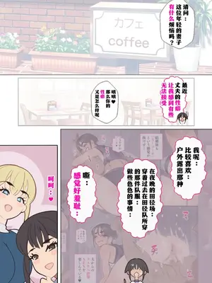 [愛国者 (アゴビッチ姉さん)] 新・人妻達 〜えぇ？ママ友の皆さん!夫さんとそんなスケベなHしてるんですかぁ!？〜（part3）（5t5汉化）_0003
